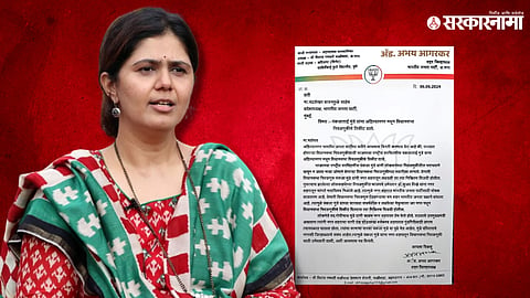 Pankaja Munde