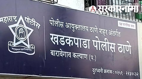 Khadakpada Police 