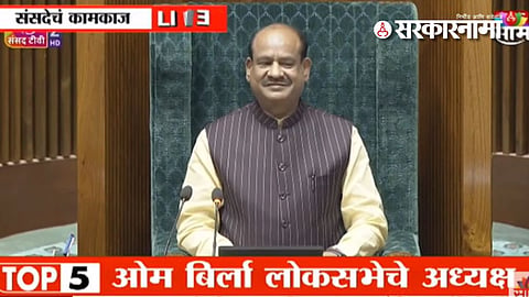 Lok Sabha Speaker Om Birla