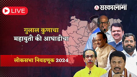 Lok Sabha Election 2024 Results live updates
