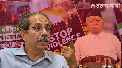 Uddhav Thackeray, Mohan Bhagwat