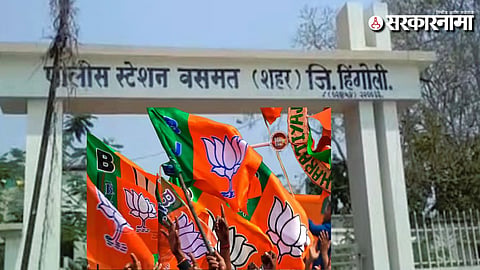 Vasmat BJP News