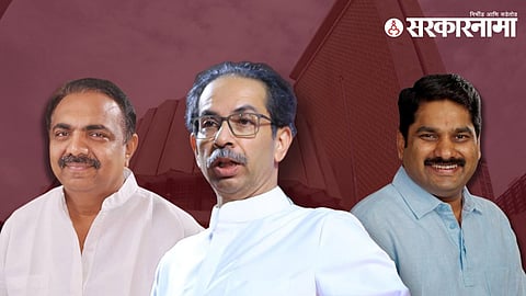 Maha vikas Aghadi