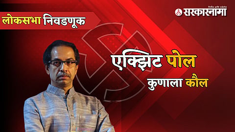 Uddhav Thckeray 