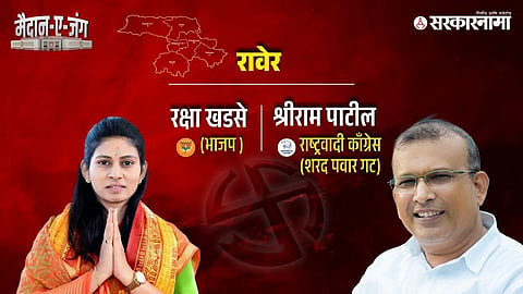 Raver Lok Sabha Constituency 2024