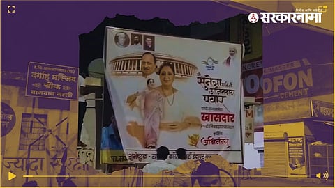 Indapur Banner