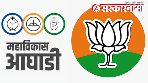 Maha Vikas Aghadi
