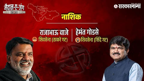 Nashik Lok Sabha 2024 Results LIVE