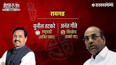 Sunil Tatkare Anant Geete