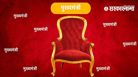 Chief Minister