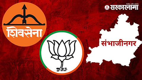 Shivsena-Bjp-Chhatrapati Sambhajinagar
