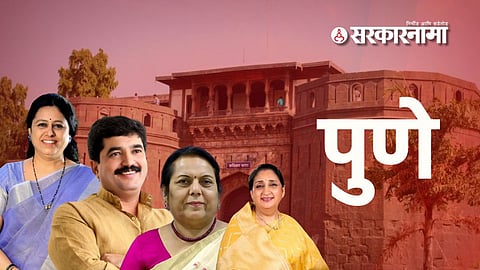 Pune Vidhan Parishad Candidate
