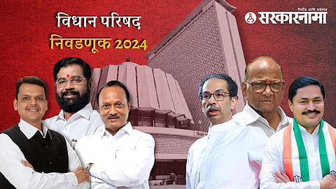 MLC Election 2024