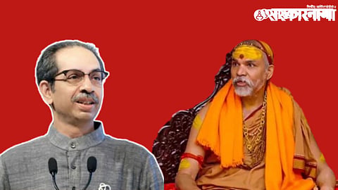 Swami Avimukteshwaranand - Uddhav Thackeray