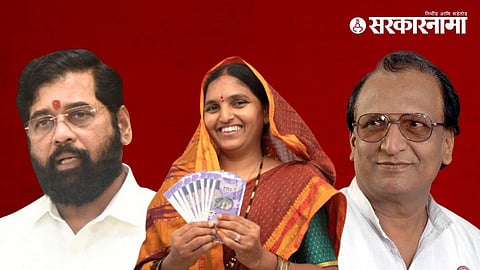 Ladki Bahin Yojana Maharashtra