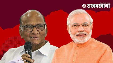 Sharad Pawar- Narendra Modi
