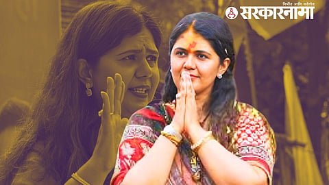 Pankaja Munde 
