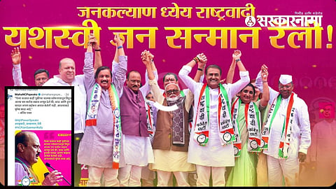 Ajit Pawar NCP Rally