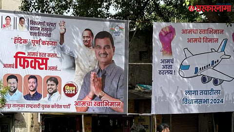 Harshvardhan patil Vs datta bharne