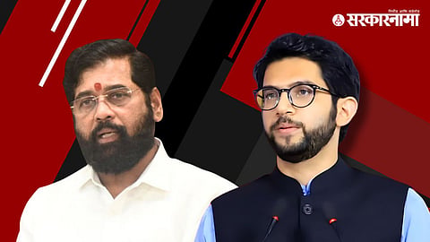 Eknath Shinde  Aditya thackeray