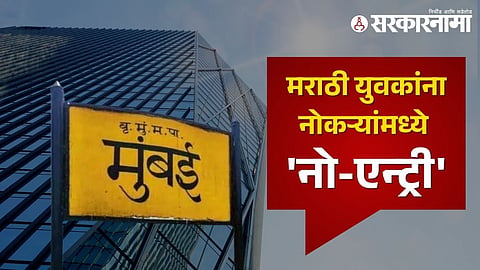 Mumbai Marathi Dispute