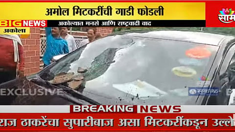 Amol Mitkari Car