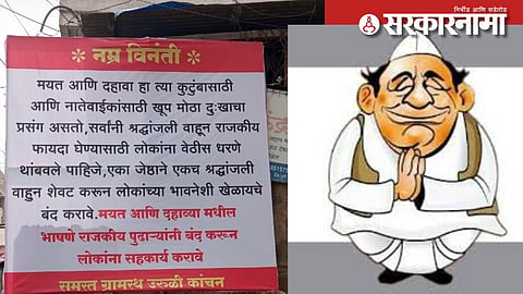 Pune News