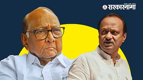 Sharad Pawar, Ajit Pawar