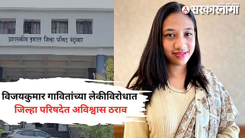 Supriya Gavit