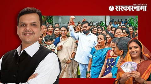  Devendra Fadnavis  On  ladki bahin