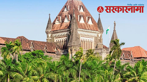  High Court News Mumbai