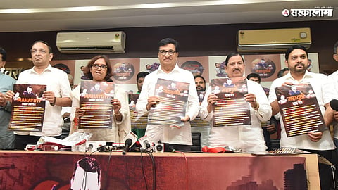 Congress News : काँग्रेसकडून महायुतीचं पाप पत्र जाहीर अन् एक रॉक साँगही केलं रिलीज! 