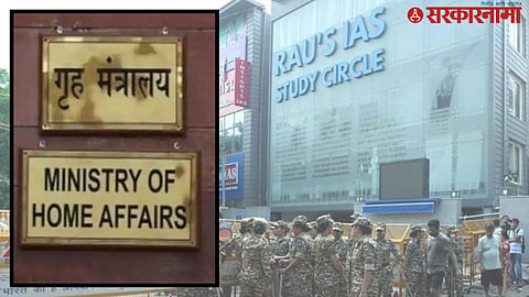 Delhi Coaching Center Incident