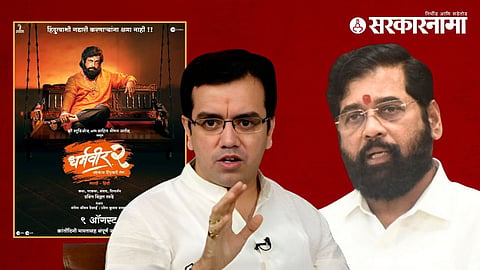 kedar Dighe Eknath Shinde  Anand Dighe