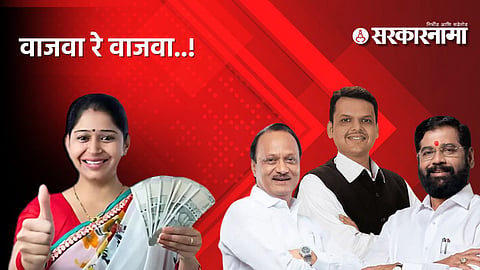 Mahayuti Government