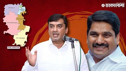Dhananjay Mahadik, Satej Patil