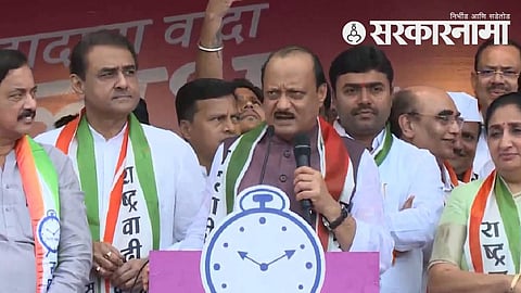 ajit pawar (7).jpg