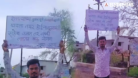 Ladki Bahin Yojana