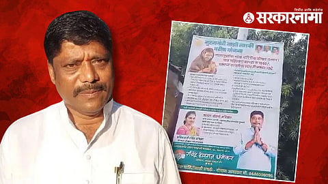 Ravindra Dhangekar