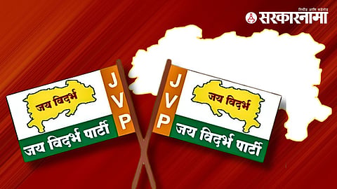 Jai Vidarbha Party 