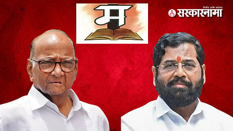 Marathi Language Elite Status