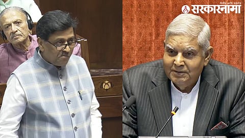 
Ashok Chavan Rajya Sabha Session
