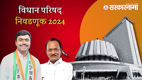   Rajesh Witekar, Ajit Pawar 