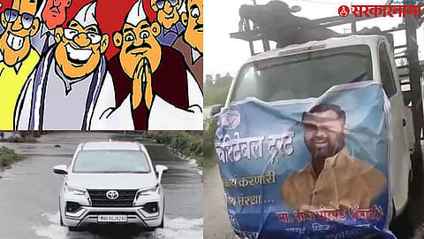 Kolhapur Politics