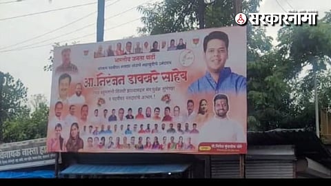 Niranjan Davkhare