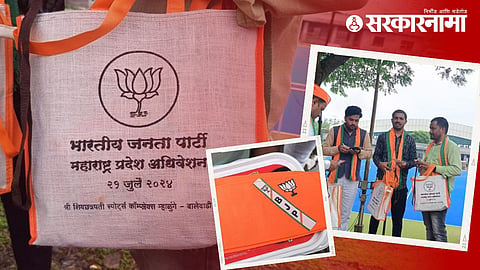  BJP kit