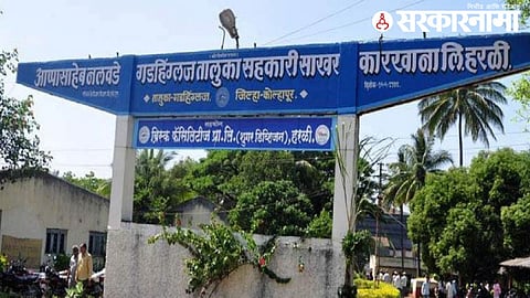 Appasaheb Nalawade Sugar Factory