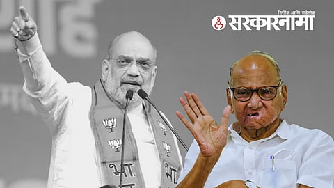 amit shah sharad pawar