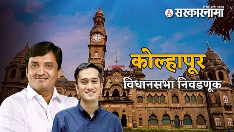 Kolhapur vidhansabha Election