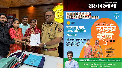 Mukhyamantri Majhi Ladki Bahin Yojana